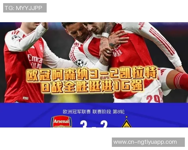 亨利强调阿森纳不必强求欧冠前八进军布达佩斯才是首要目标